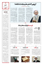 صفحه هفتم
