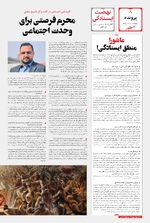 صفحه هشتم
