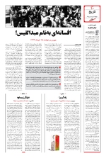 صفحه دهم
