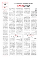 صفحه یازدهم