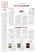 صفحه سیزدهم