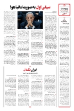 صفحه چهاردهم