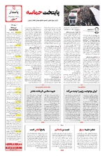 صفحه پانزدهم