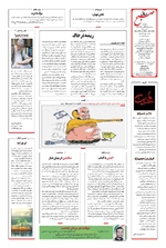 صفحه شانزدهم