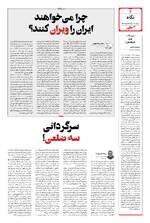 صفحه دوم