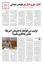 صفحه سوم