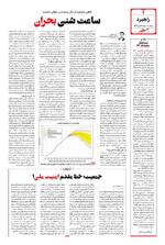 صفحه چهارم