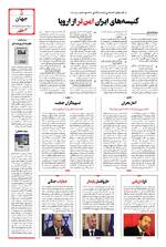 صفحه پنجم