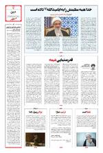 صفحه هفتم