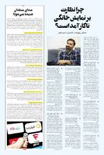 صفحه نهم