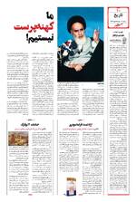 صفحه دهم