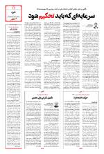 صفحه یازدهم