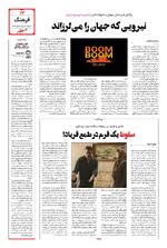 صفحه سیزدهم