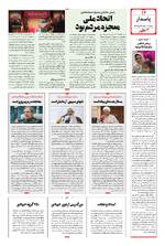 صفحه چهاردهم