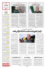 صفحه پانزدهم