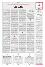 صفحه دوم