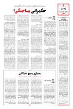 صفحه چهارم