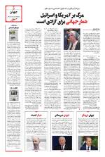 صفحه پنجم