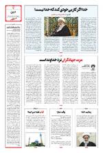 صفحه هفتم