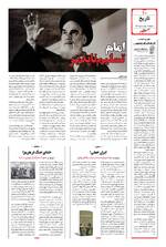 صفحه دهم