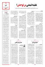 صفحه یازدهم