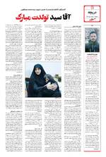 صفحه دوازدهم