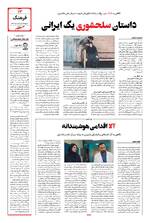 صفحه سیزدهم