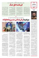 صفحه چهاردهم
