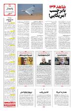 صفحه پانزدهم
