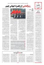 صفحه چهارم