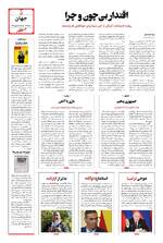 صفحه پنجم