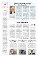 صفحه هفتم