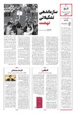 صفحه دهم