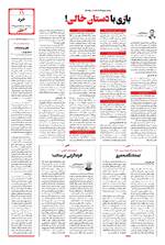 صفحه یازدهم