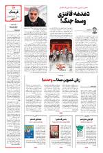 صفحه سیزدهم