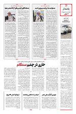 صفحه چهاردهم