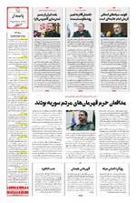صفحه پانزدهم