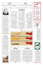 صفحه شانزدهم