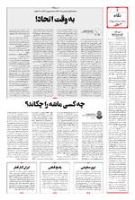 صفحه دوم