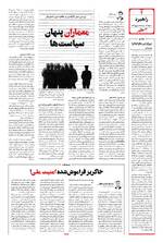 صفحه چهارم