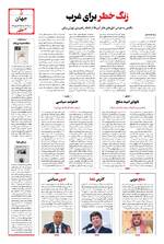 صفحه پنجم