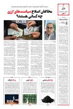 صفحه ششم