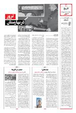 صفحه دهم
