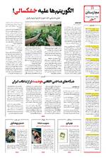 صفحه دوازدهم