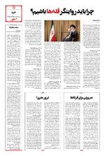 صفحه سیزدهم