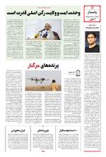 صفحه چهاردهم