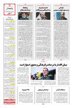 صفحه پانزدهم
