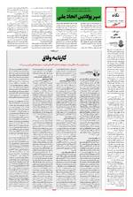 صفحه دوم
