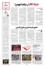 صفحه سوم
