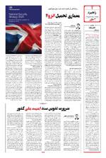 صفحه چهارم